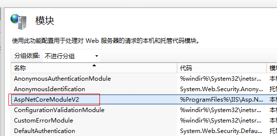 图：查看netcore安装结果2